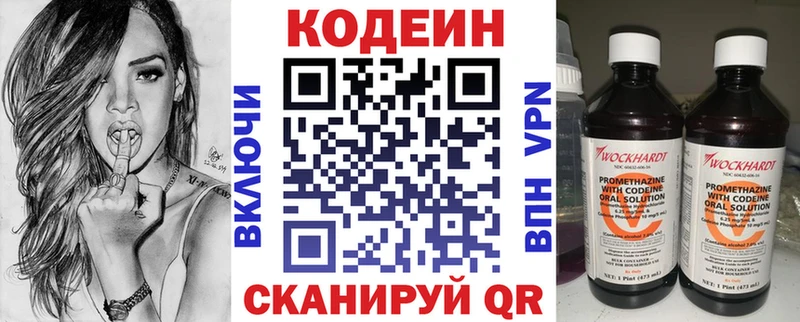 Кодеиновый сироп Lean напиток Lean (лин)  закладки  Уржум 