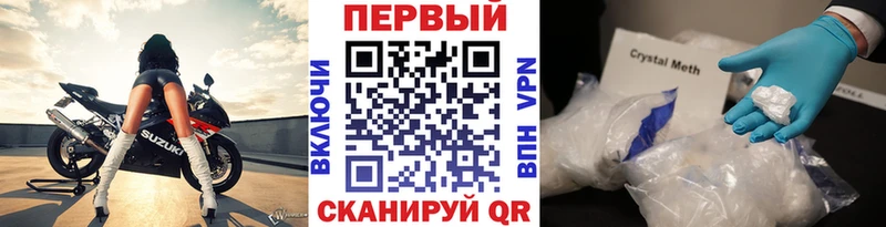 МЕТАМФЕТАМИН кристалл  blacksprut tor  Уржум  купить наркоту 